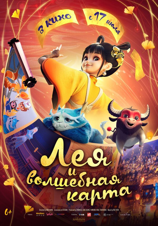 Схождение в мир смертных смотреть онлайн