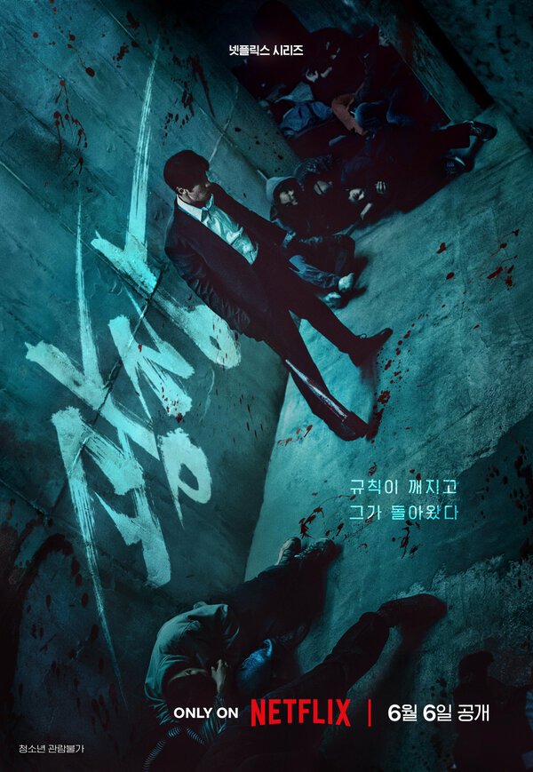 Пощады не будет смотреть онлайн